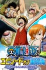 ワンピース エピソードオブ東の海[イーストブルー] ~ルフィと4人の仲間の大冒険~