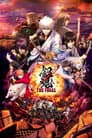 銀魂 THE FINAL