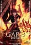 劇場版 牙狼〈GARO〉‐DIVINE FLAME‐